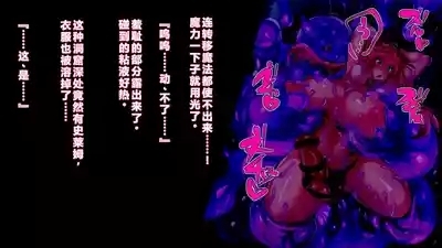 【中文翻译】ふたなり魔術師コトハはザーメンスライムになる 7