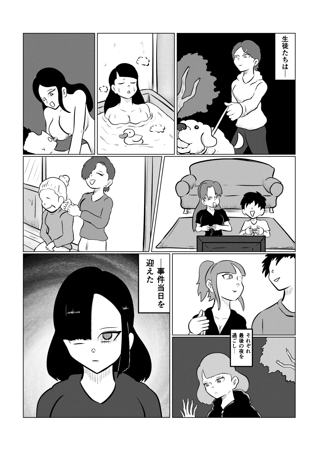 SumireDaisan-Wa - Page 7
