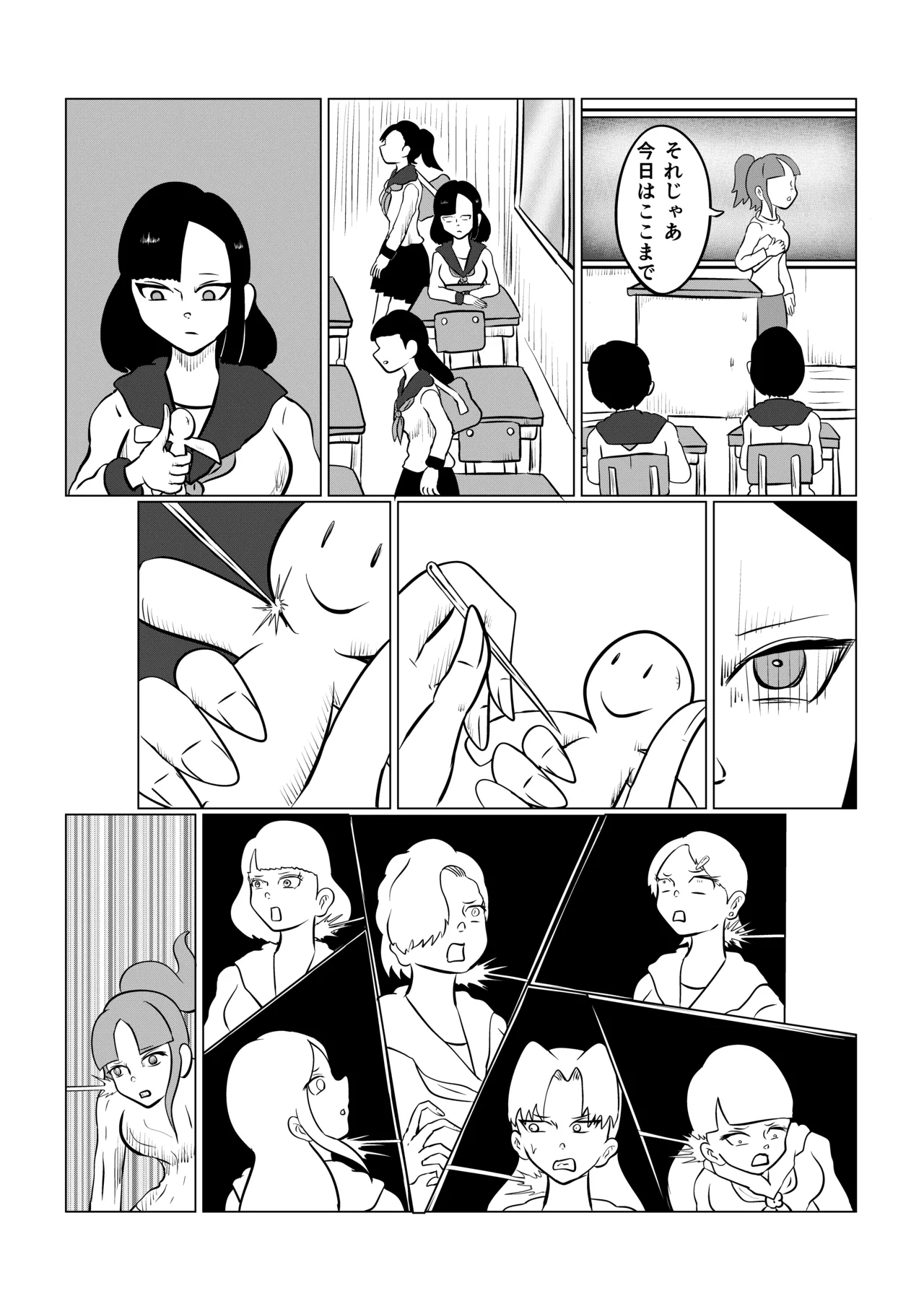 SumireDaisan-Wa - Page 8