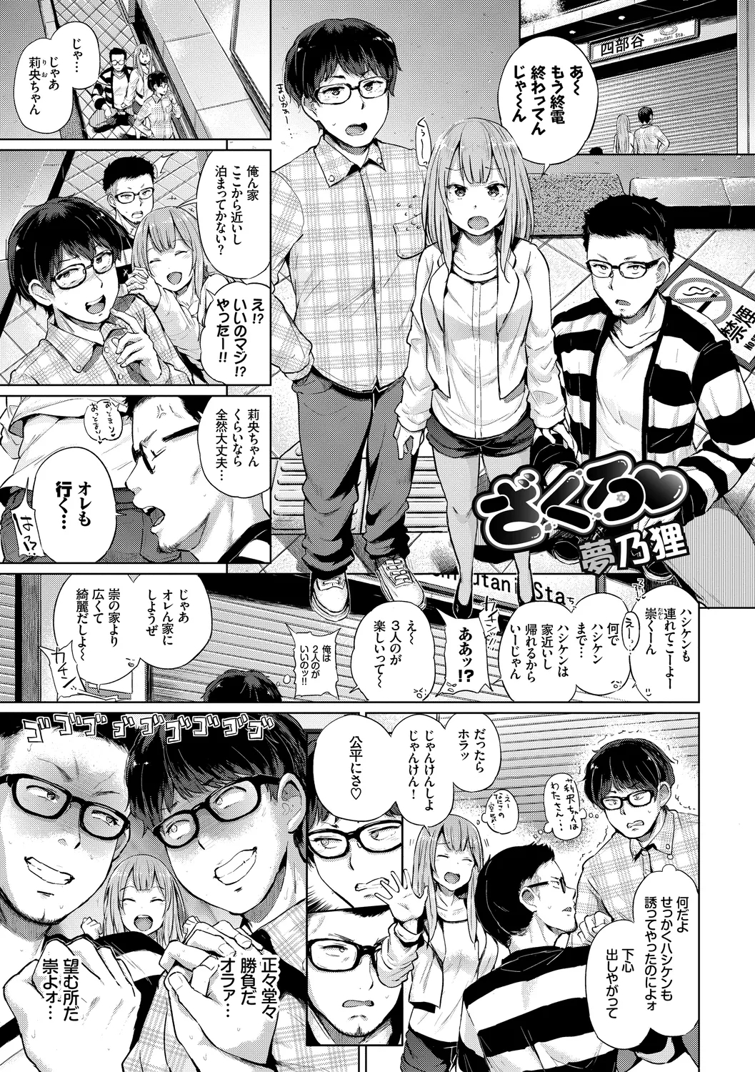 SEX Chuudoku! Majiyaba Chouzetsu Bitch! Vol. 6 - Page 3