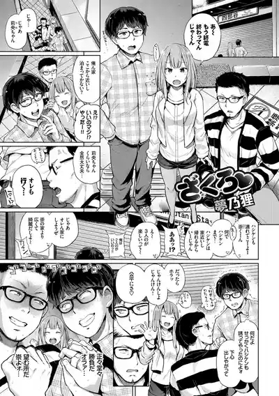 SEX Chuudoku! Majiyaba Chouzetsu Bitch! Vol. 6 3