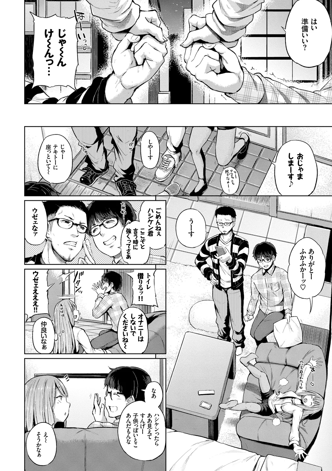 SEX Chuudoku! Majiyaba Chouzetsu Bitch! Vol. 6 - Page 4