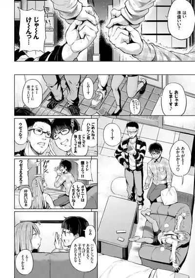 SEX Chuudoku! Majiyaba Chouzetsu Bitch! Vol. 6 4