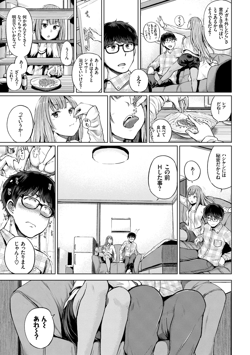 SEX Chuudoku! Majiyaba Chouzetsu Bitch! Vol. 6 - Page 5