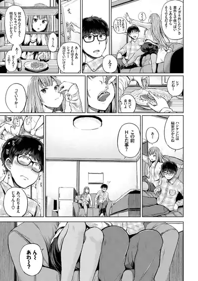 SEX Chuudoku! Majiyaba Chouzetsu Bitch! Vol. 6 5
