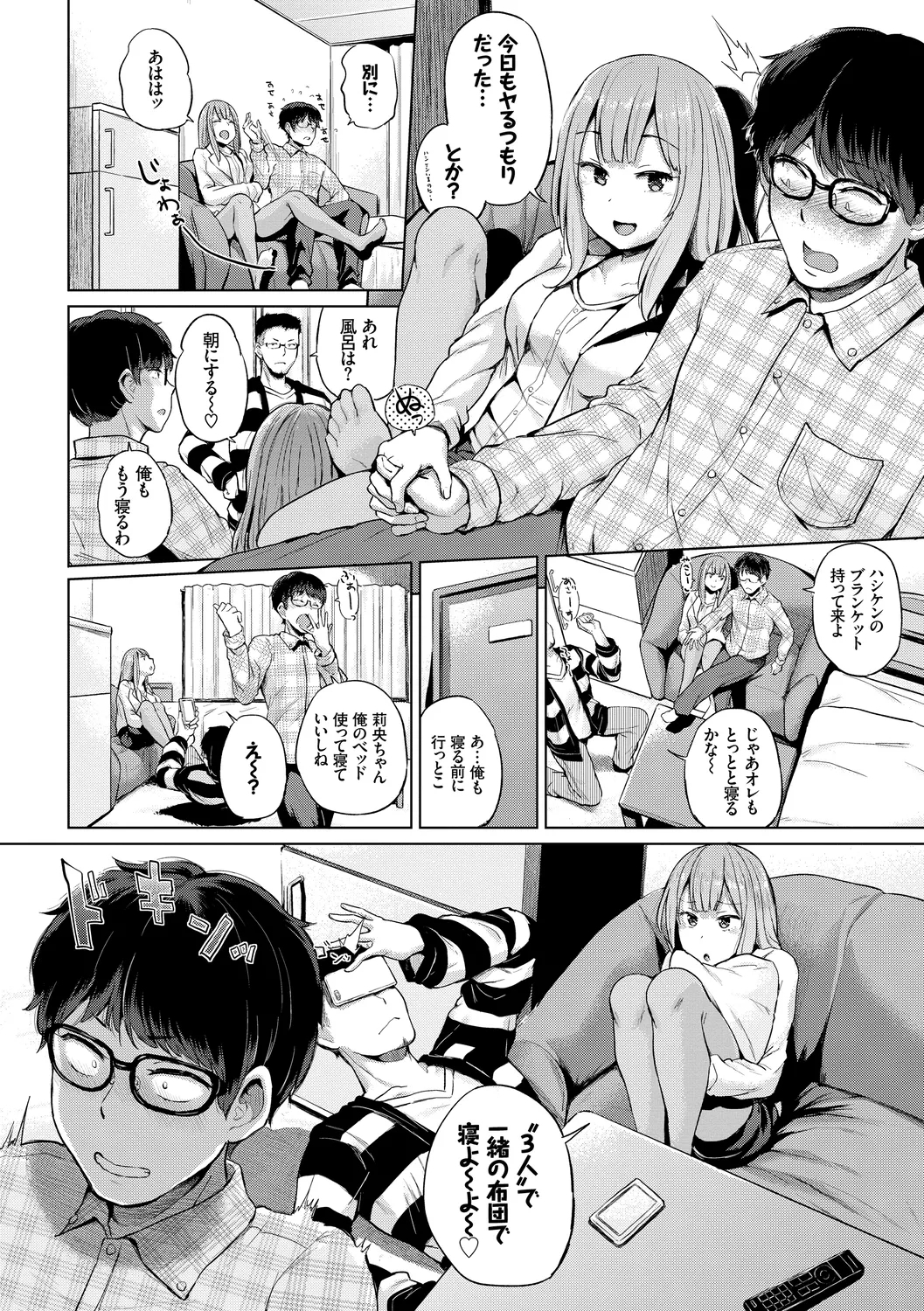 SEX Chuudoku! Majiyaba Chouzetsu Bitch! Vol. 6 - Page 6