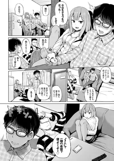 SEX Chuudoku! Majiyaba Chouzetsu Bitch! Vol. 6 6