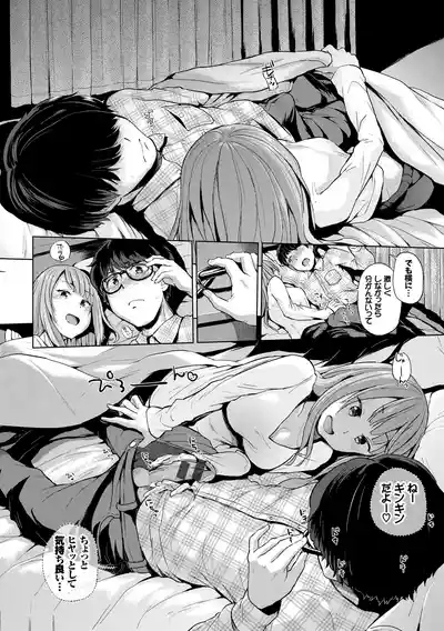 SEX Chuudoku! Majiyaba Chouzetsu Bitch! Vol. 6 8