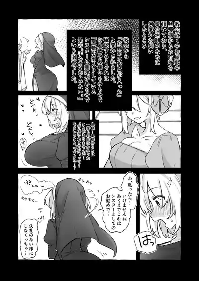 アリシアと若奥様 1