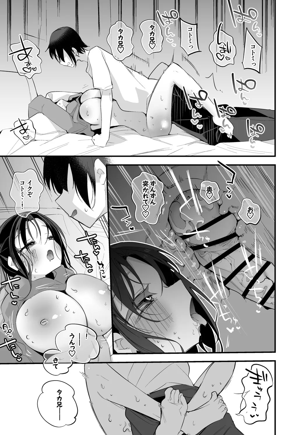 津田コトミは世話したい編 6