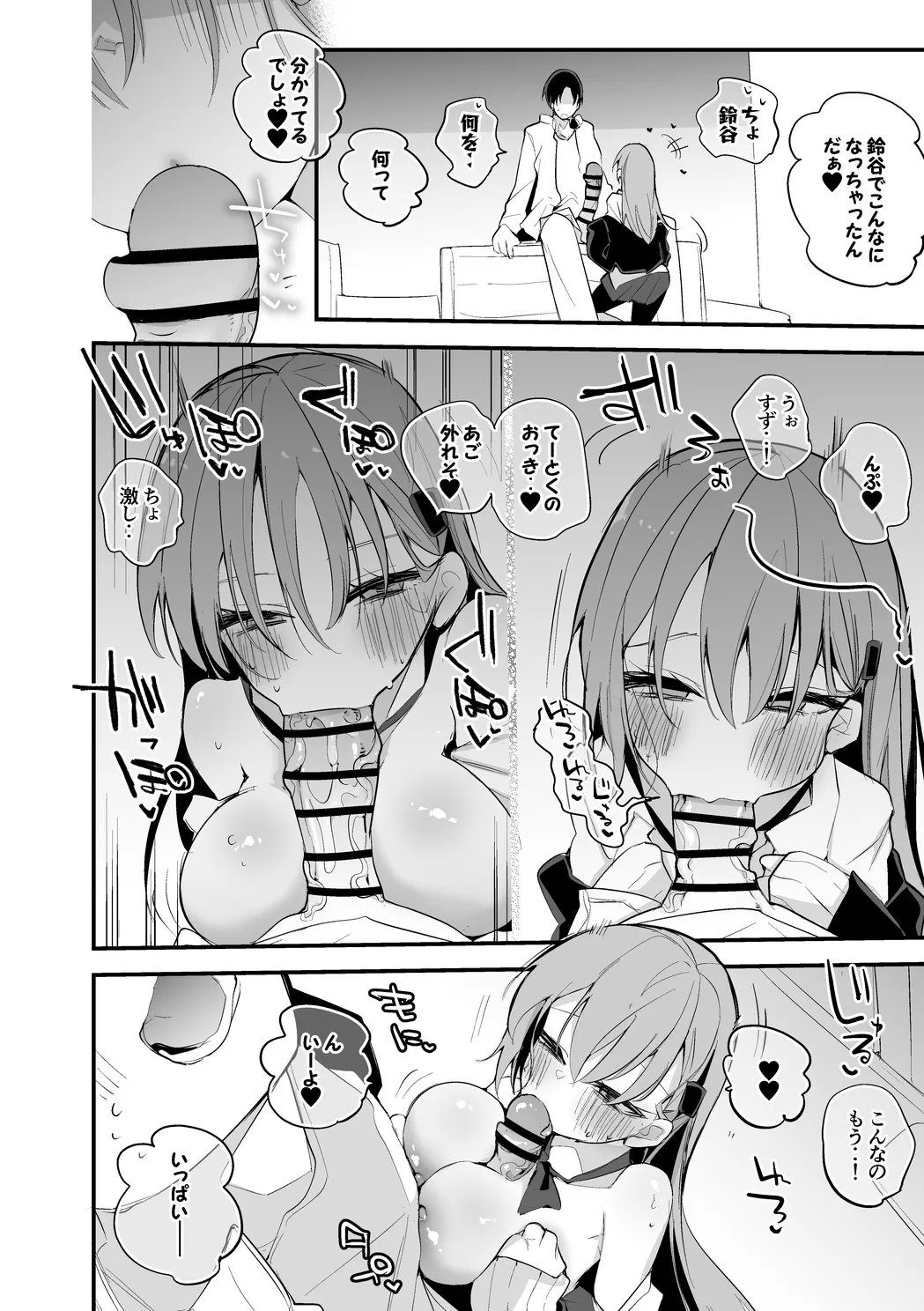 鈴谷はナニしたい編 3