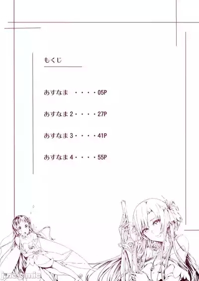 Asunama Soushuuhen II Full color edition 3
