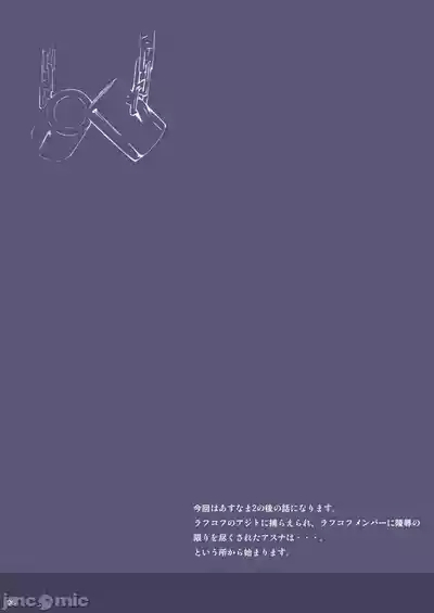 Asunama Soushuuhen II Full color edition 5