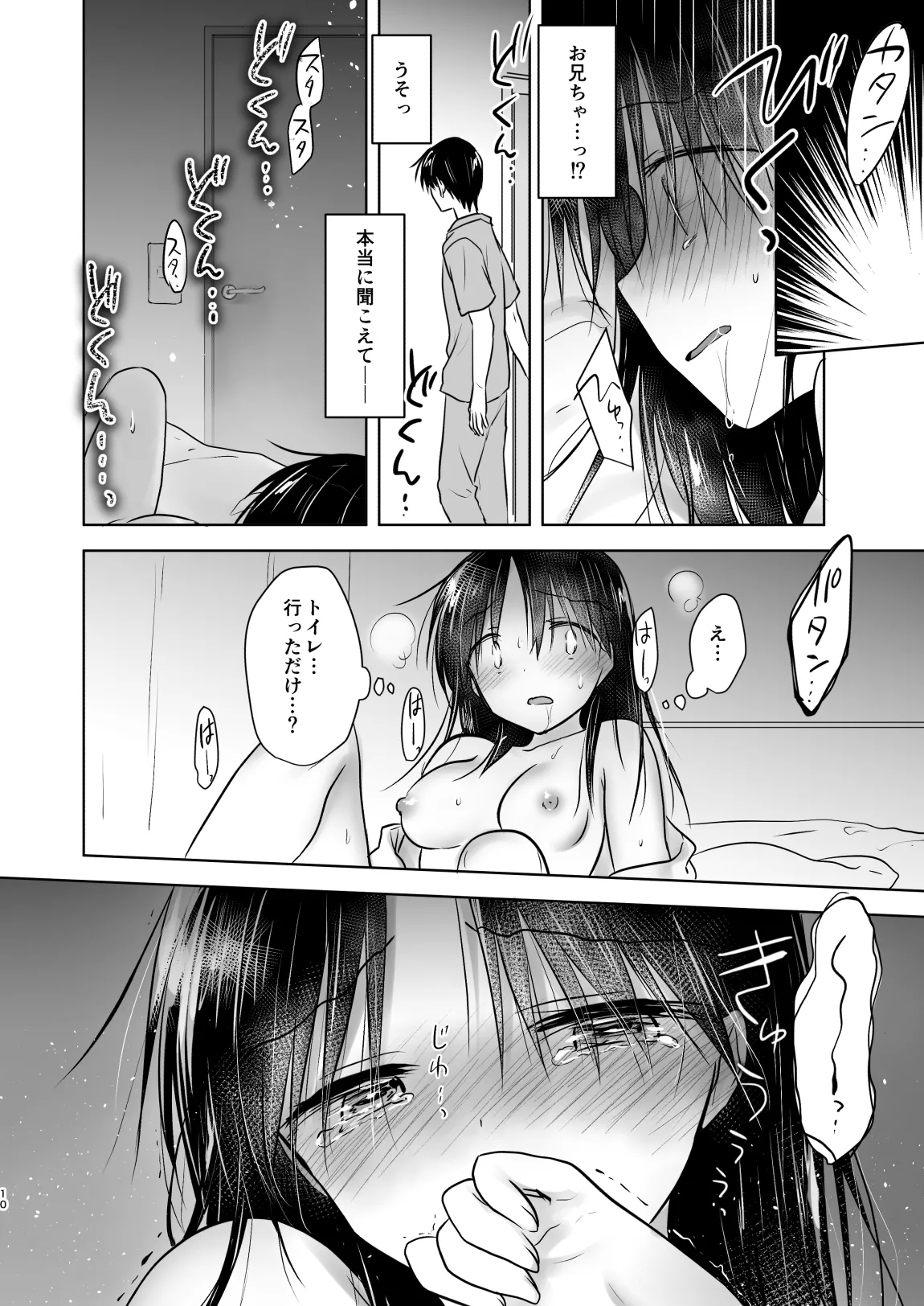 Ohitori Sex - Page 12