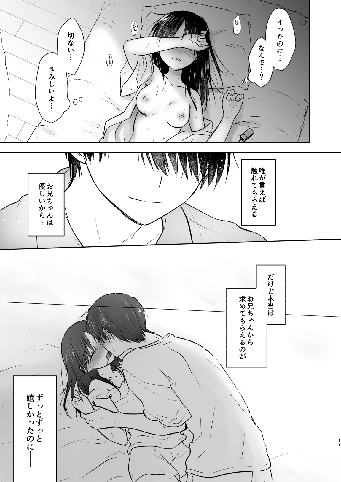 Ohitori Sex - Page 15