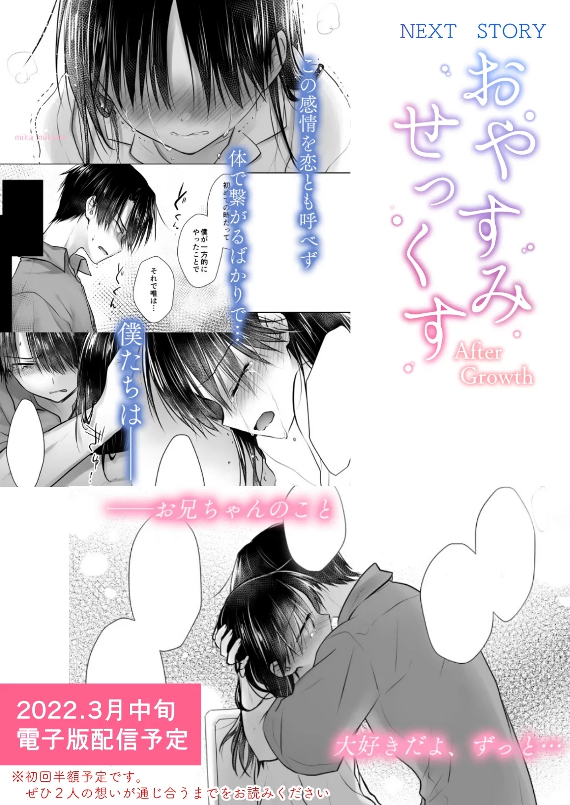 Ohitori Sex - Page 17