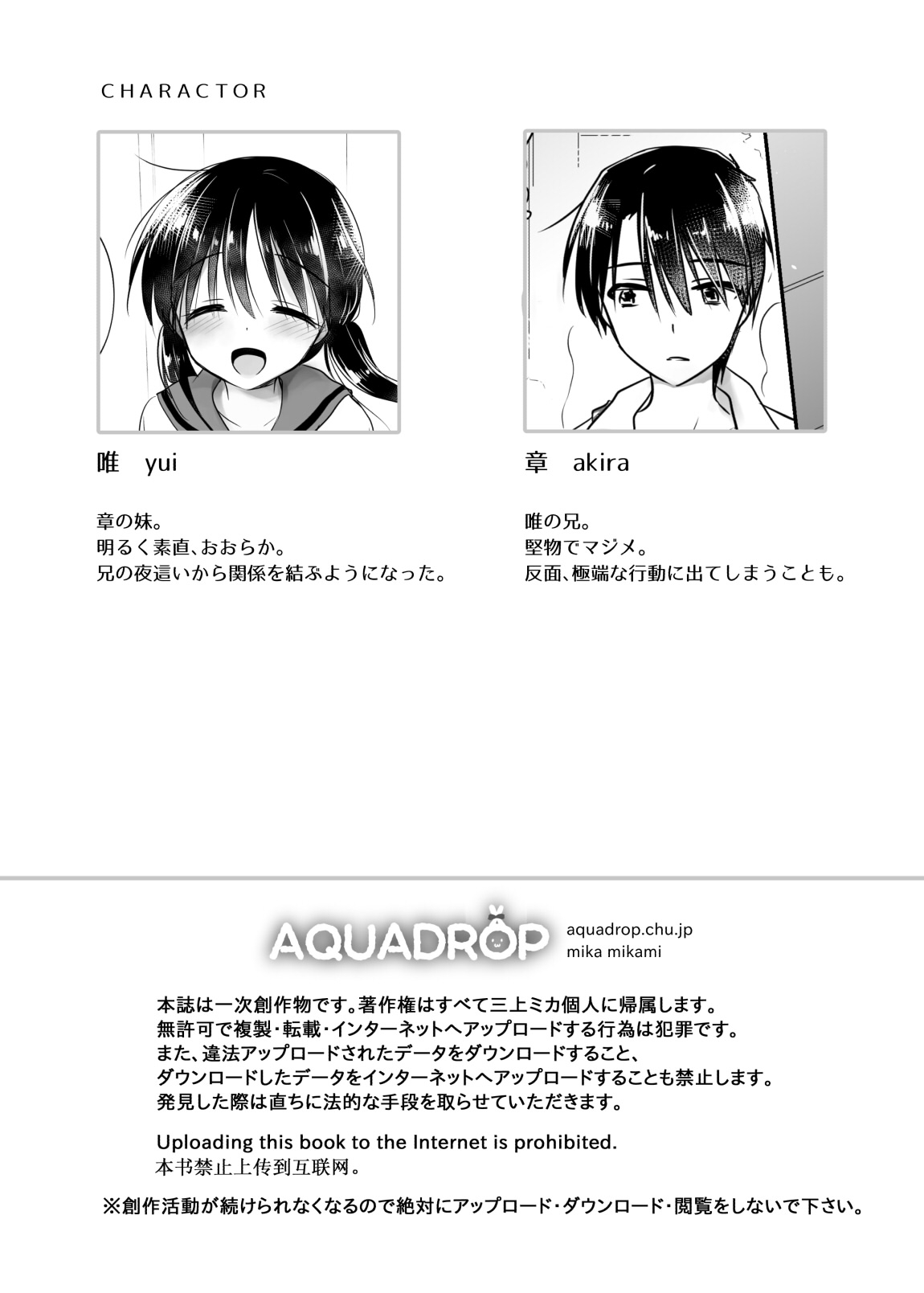 Ohitori Sex - Page 3