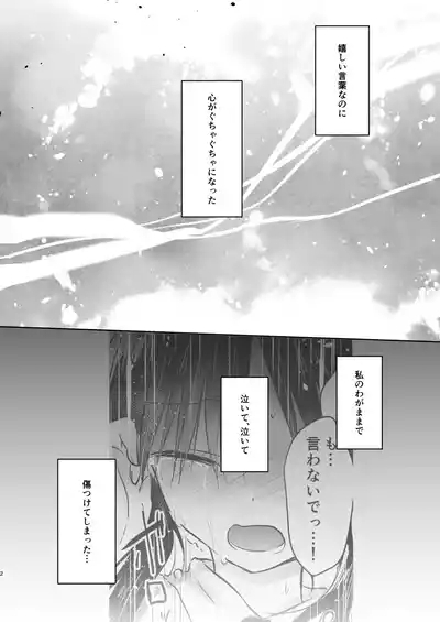 Ohitori Sex 4