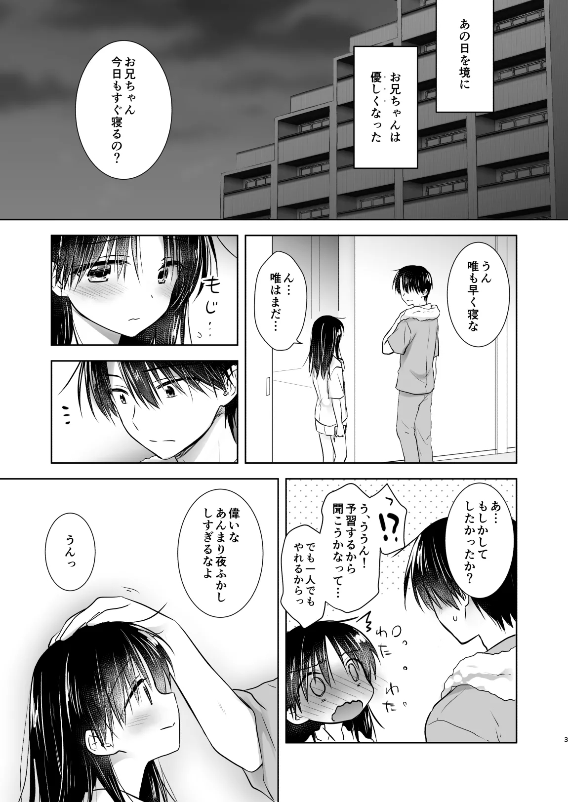 Ohitori Sex - Page 5