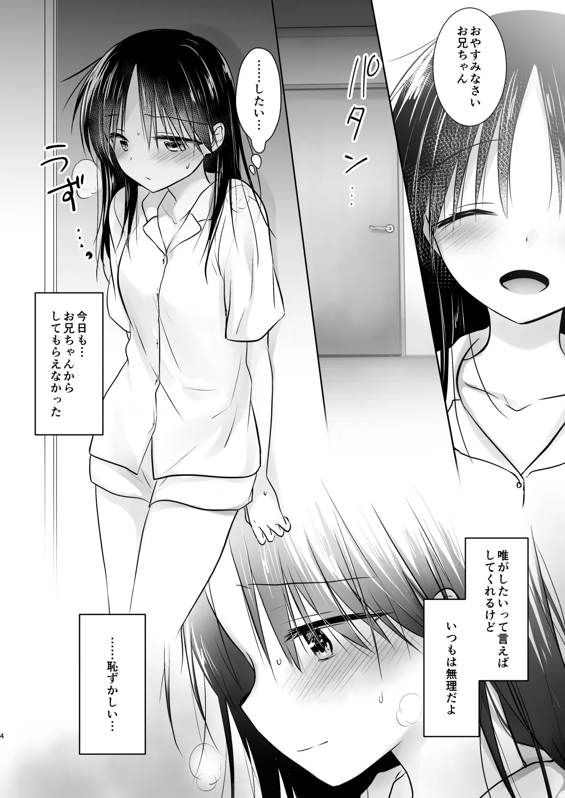 Ohitori Sex - Page 6