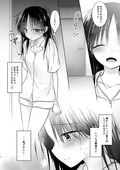 Ohitori Sex 6