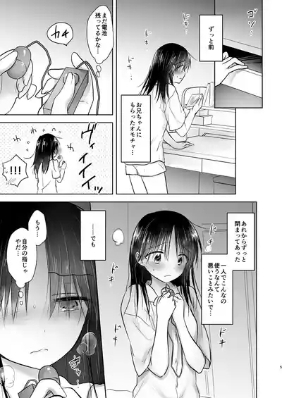 Ohitori Sex 7