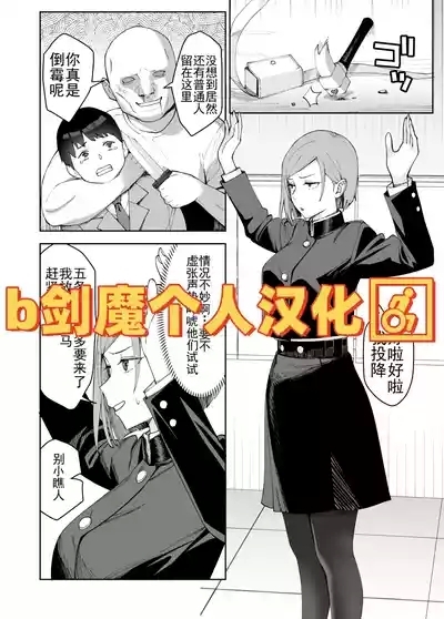 Nobara-chan to Asobou 1