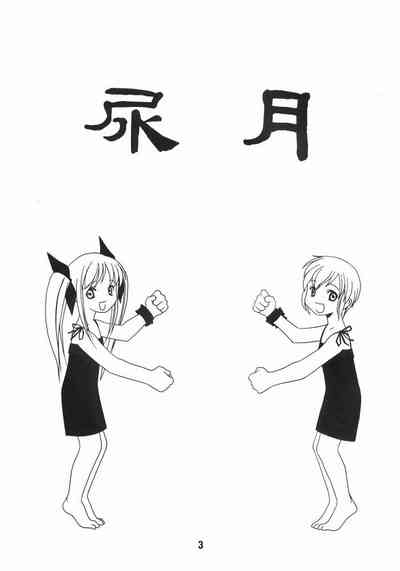 Nyou Getsu 2