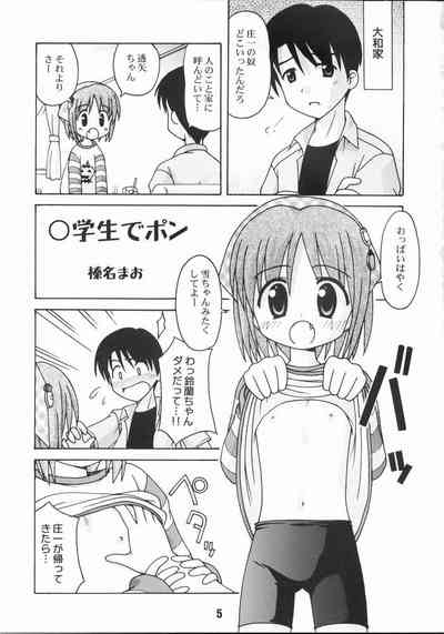 Nyou Getsu 4