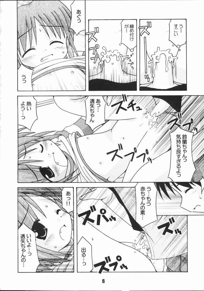 Nyou Getsu - Page 7