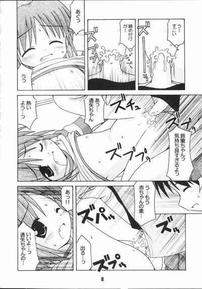 Nyou Getsu 7