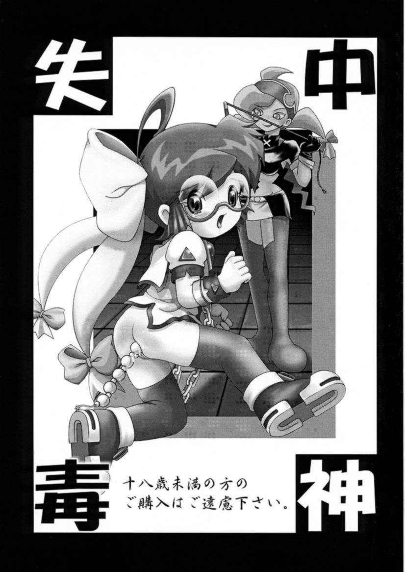 (Cレヴォ29) [失神中毒 (いトう)] どれミト (宇宙海賊ミトの大冒険) - Hentaiaz.com - 2