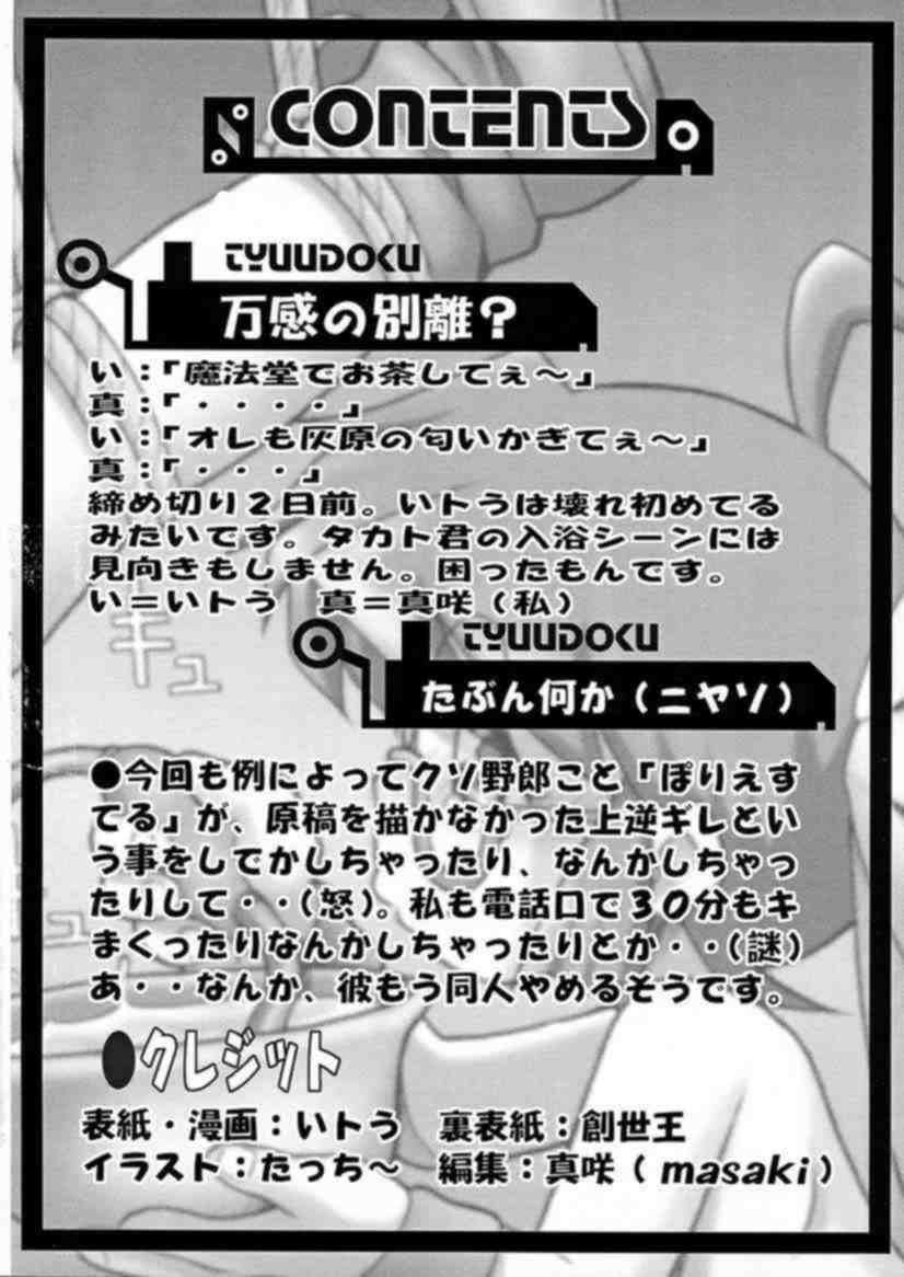 (Cレヴォ29) [失神中毒 (いトう)] どれミト (宇宙海賊ミトの大冒険) - Hentaiaz.com - 3