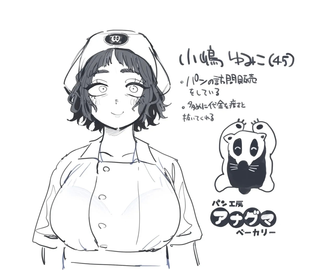 Nuki Ari Houmon Panya no Ero Oba-san - Page 17