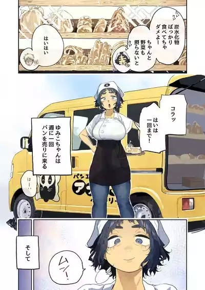 Nuki Ari Houmon Panya no Ero Oba-san 8