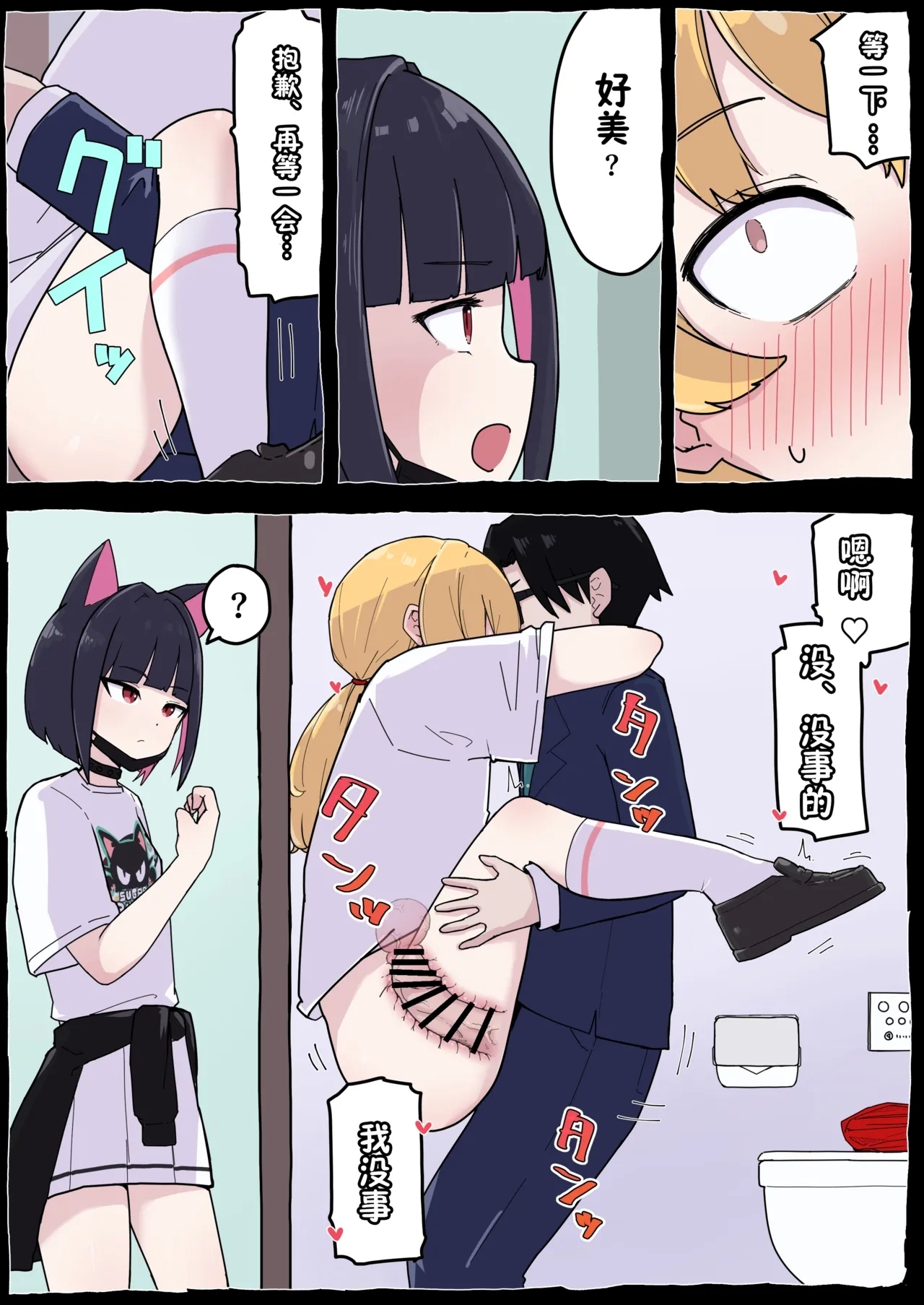 Onegai Yoshimi-chan!! - Page 25