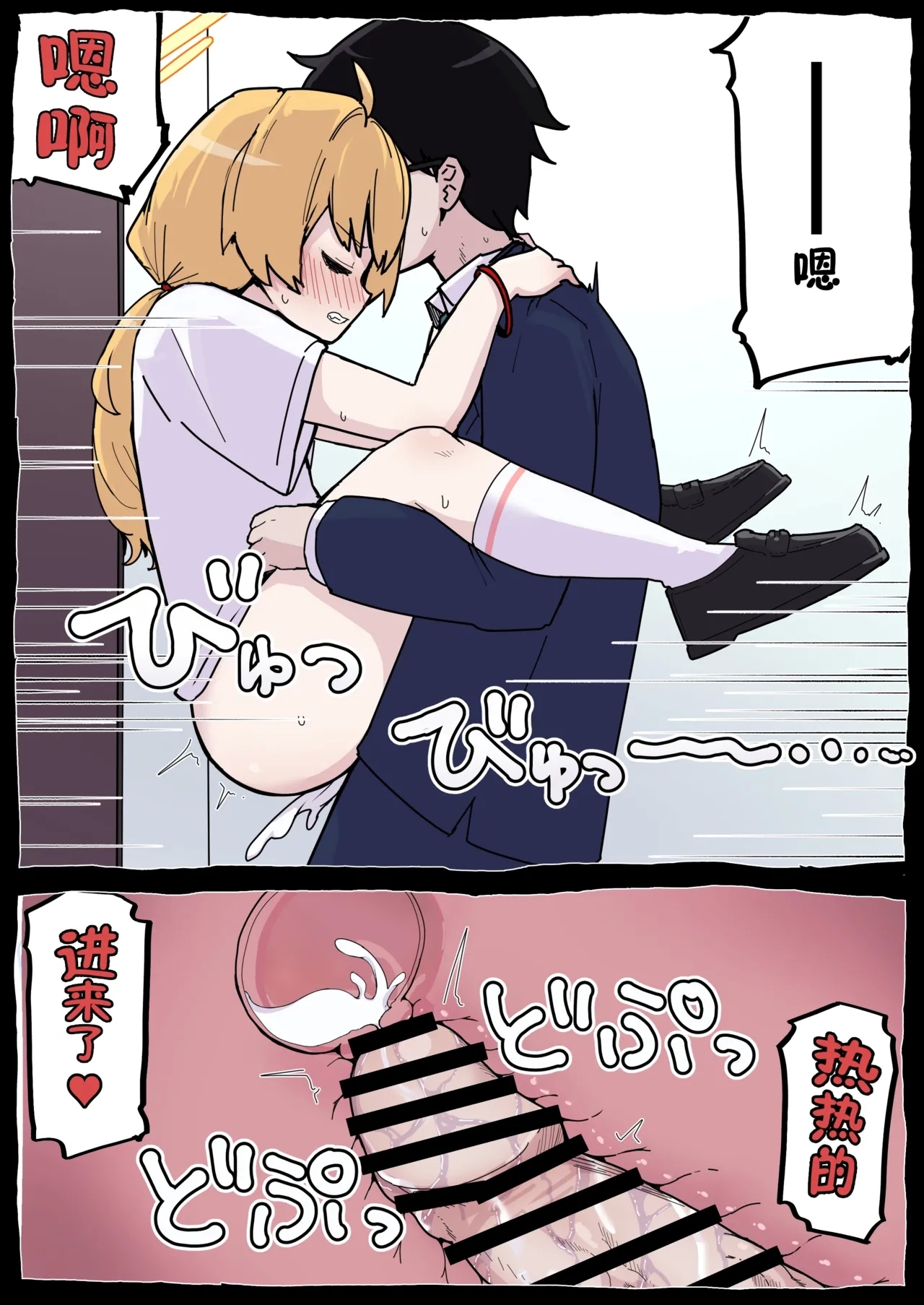 Onegai Yoshimi-chan!! - Page 27