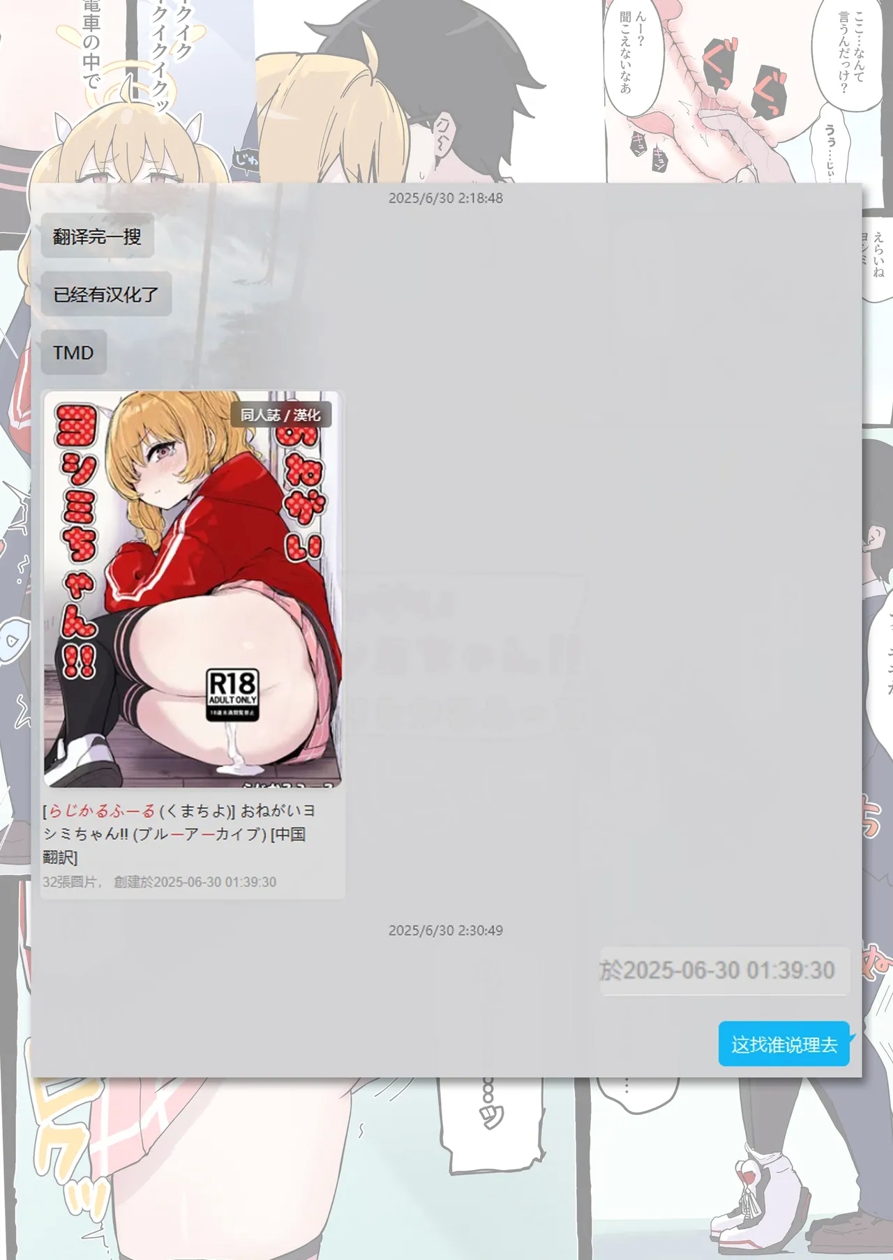 Onegai Yoshimi-chan!! - Page 33