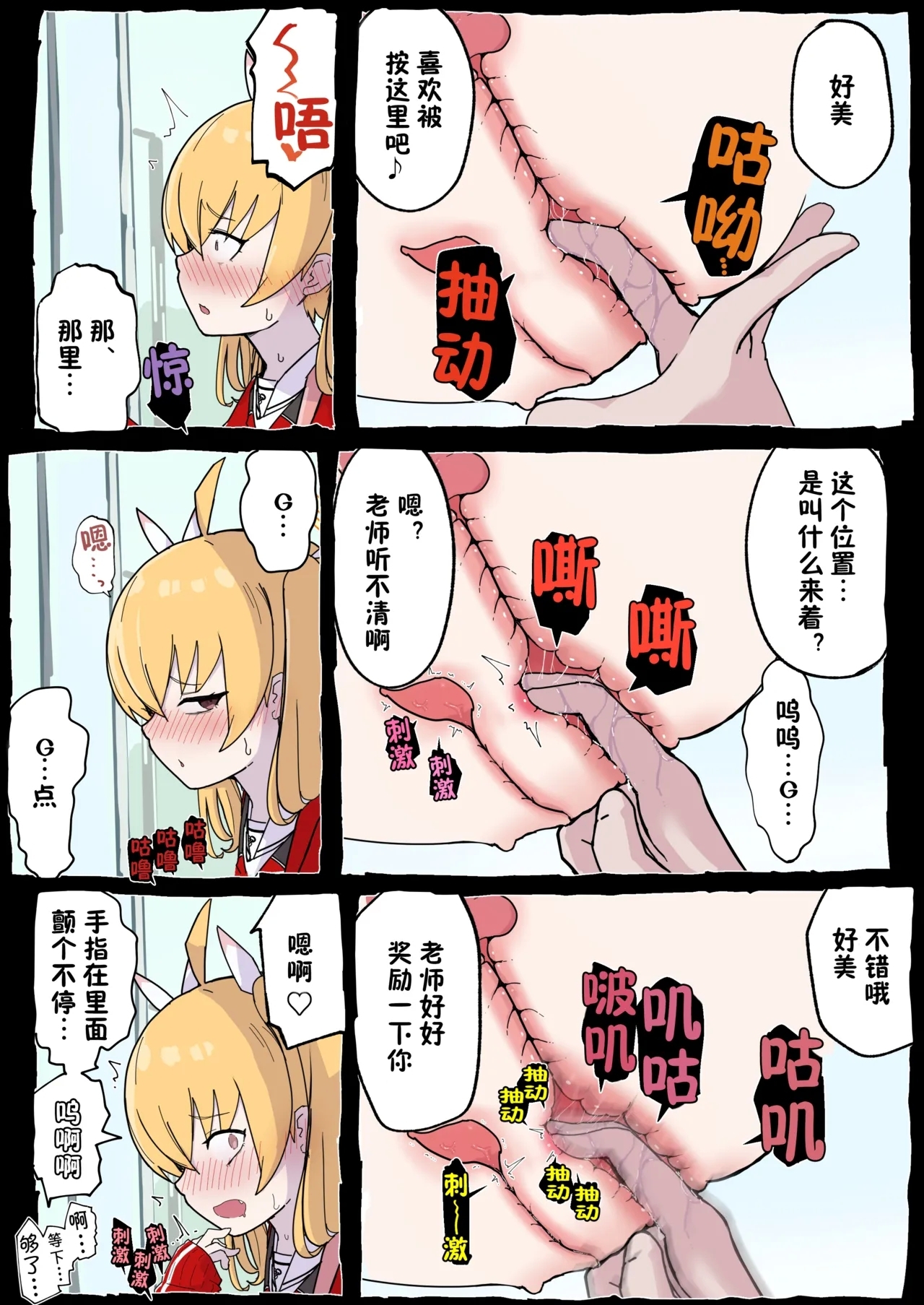 Onegai Yoshimi-chan!! - Page 8