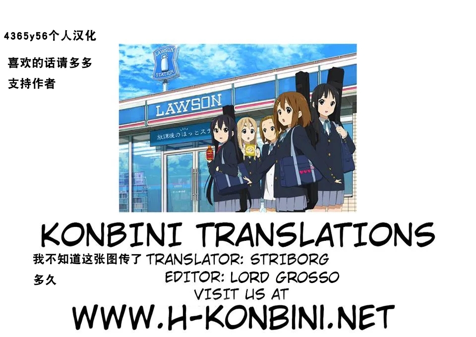 Pure Nomi Kiwami - Page 11