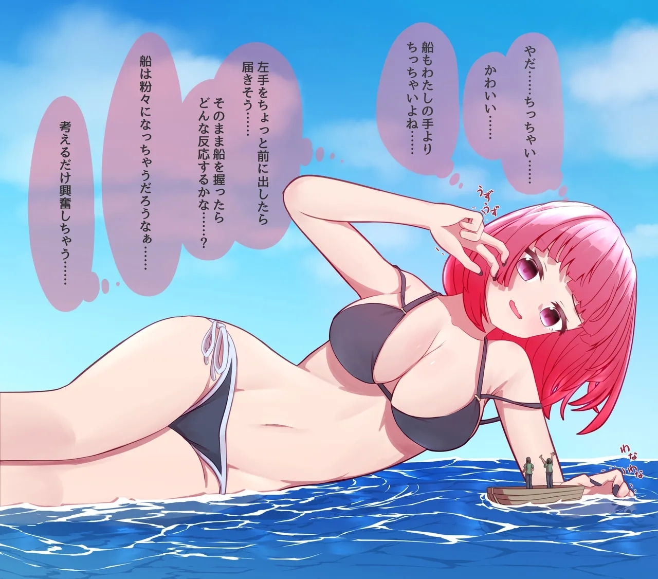 Misumi（2023-2025） - Page 28