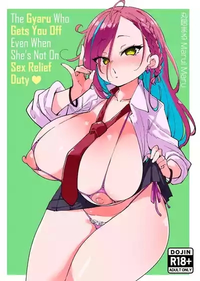 Seishori Touban ja Nai noni Nuitekureru GalWhite Edition 1