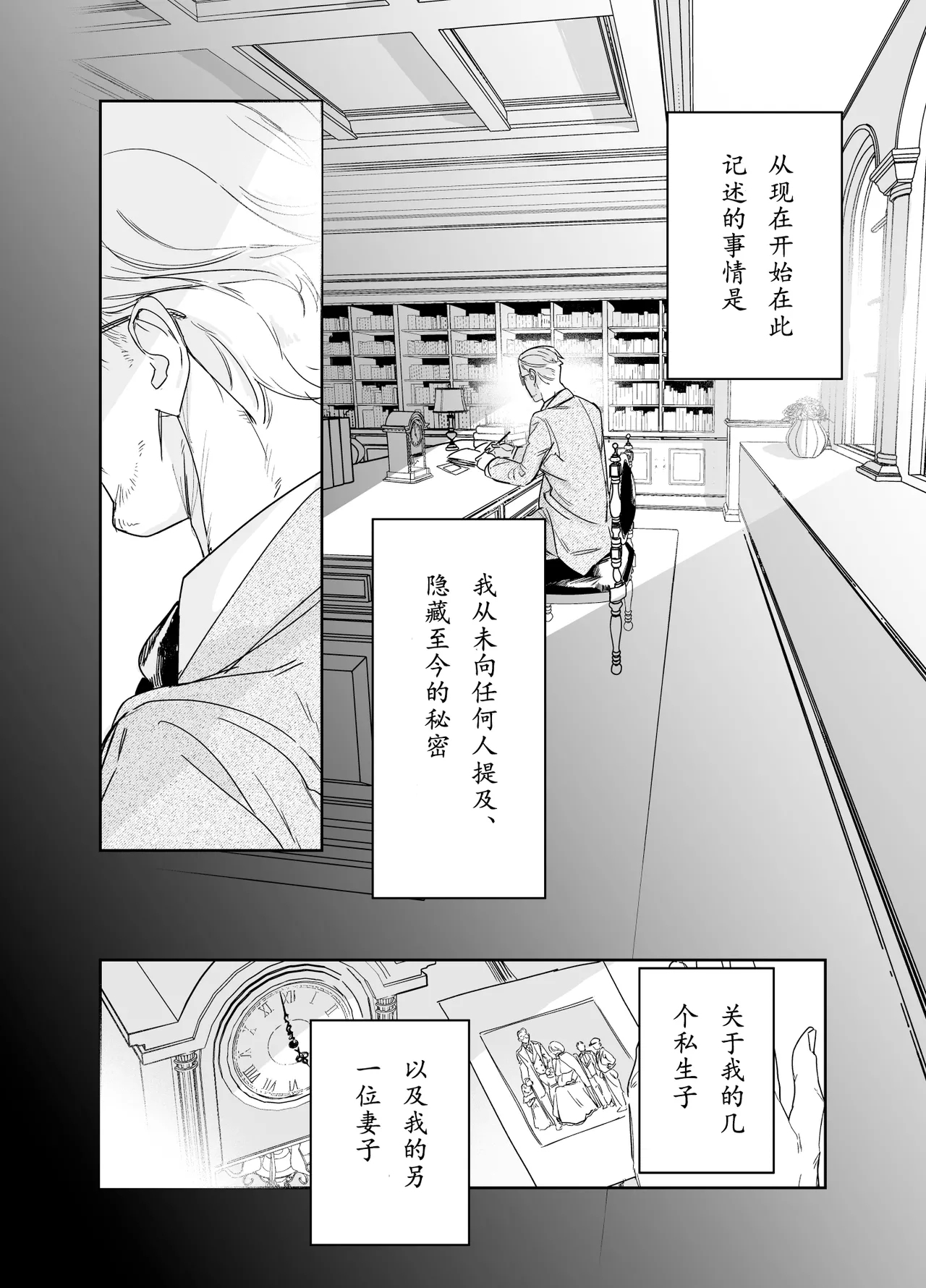 Boku no Nurse Maid Isabella no Fudeoroshi - Page 3