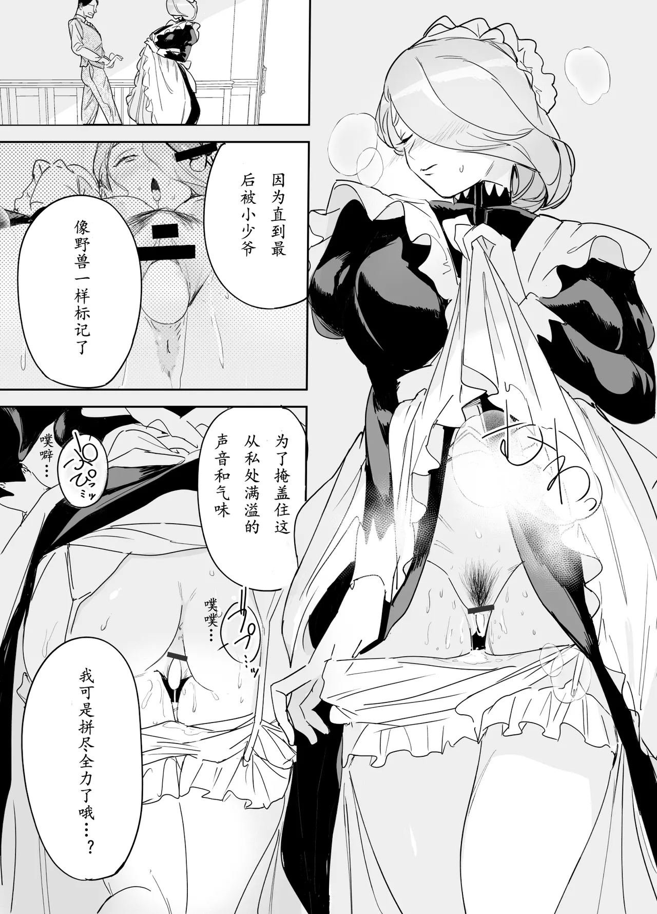 Boku no Nurse Maid Isabella no Fudeoroshi - Page 62