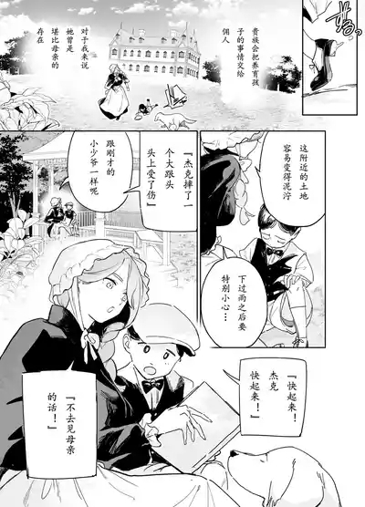 Boku no Nurse Maid Isabella no Fudeoroshi 8