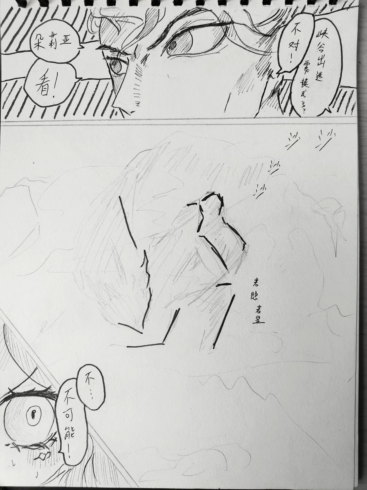 残血凯大战孙尚香 - Page 15