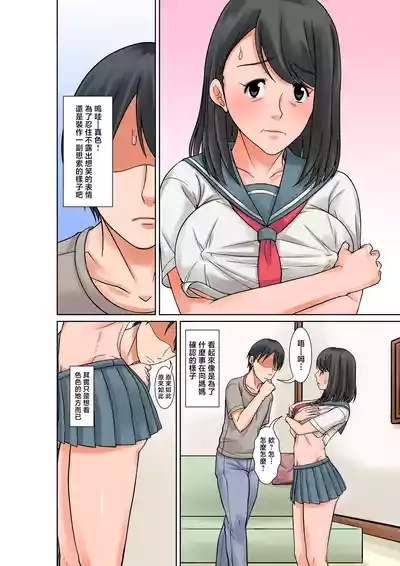 Okaa-san to Sex suru Houhou| 和母親做愛的方法〜前編〜 8