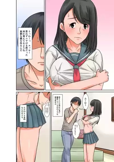 Okaa-san to Sex suru Houhou 8