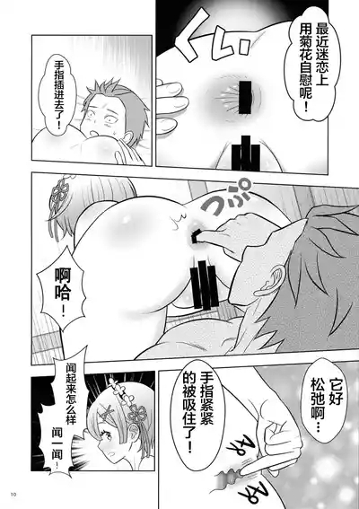 Nemurihime 10