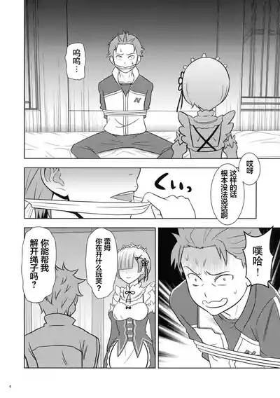 Nemurihime 4